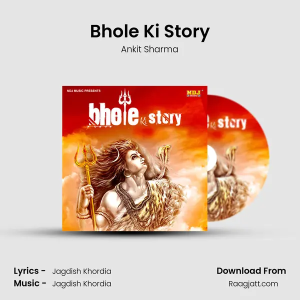 Bhole Ki Story mp3 song