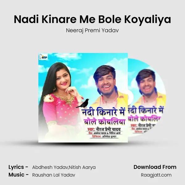 Nadi Kinare Me Bole Koyaliya mp3 song