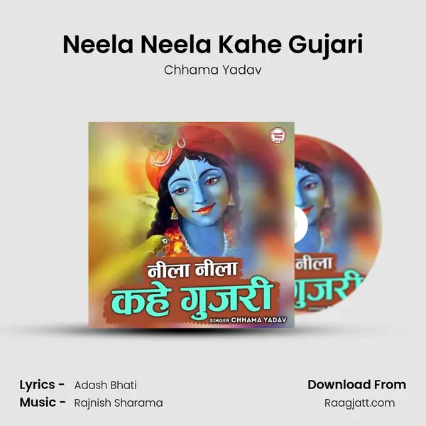 Neela Neela Kahe Gujari - Chhama Yadav album cover 