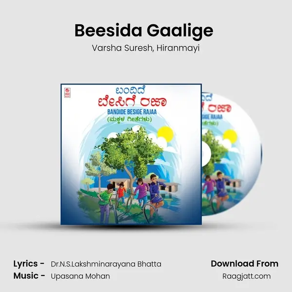 Beesida Gaalige (From Hoogampu) mp3 song