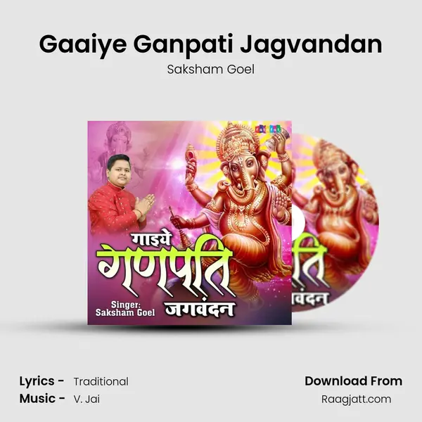 Gaaiye Ganpati Jagvandan mp3 song