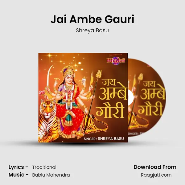 Jai Ambe Gauri mp3 song