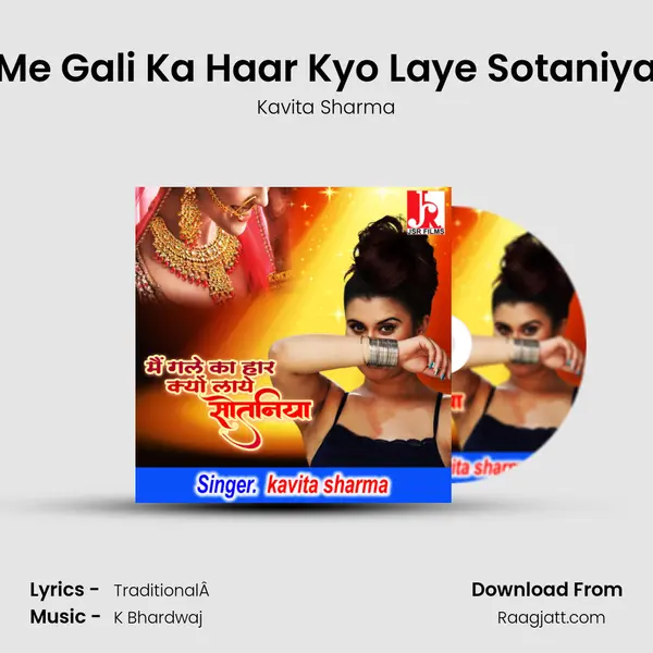 Me Gali Ka Haar Kyo Laye Sotaniya mp3 song