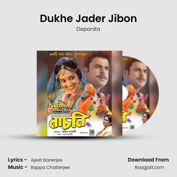 Dukhe Jader Jibon - Depanita album cover 