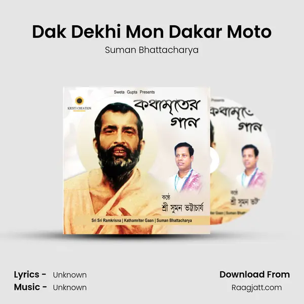 Dak Dekhi Mon Dakar Moto mp3 song