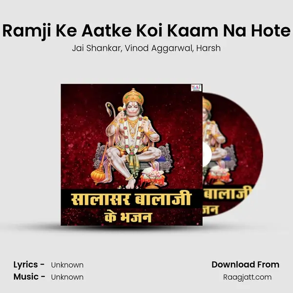 Ramji Ke Aatke Koi Kaam Na Hote - Jai Shankar album cover 