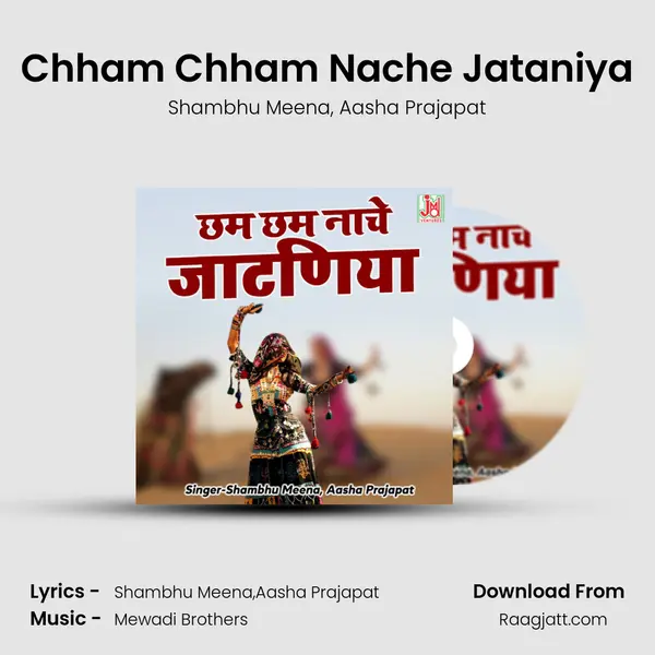 Chham Chham Nache Jataniya - Shambhu Meena album cover 