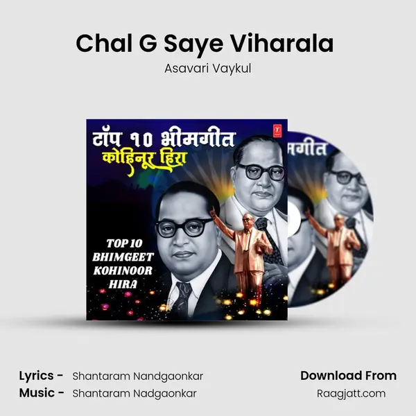 Chal G Saye Viharala (From Dalitan Cha Raja) mp3 song