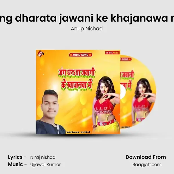 Jang dharata jawani ke khajanawa me - Anup Nishad album cover 