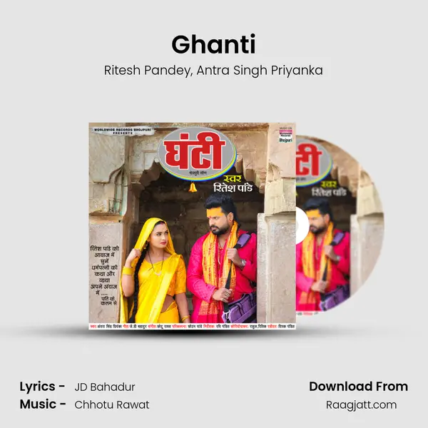 Ghanti mp3 song