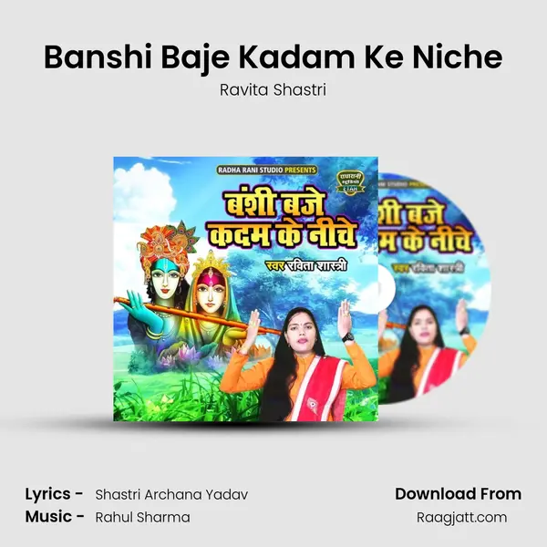 Banshi Baje Kadam Ke Niche mp3 song