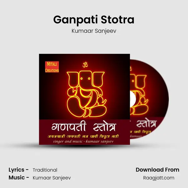 Ganpati Stotra mp3 song