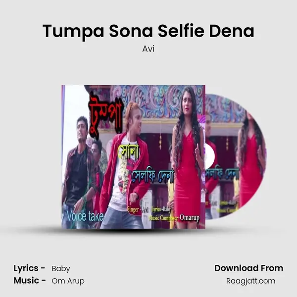 Tumpa Sona Selfie Dena mp3 song