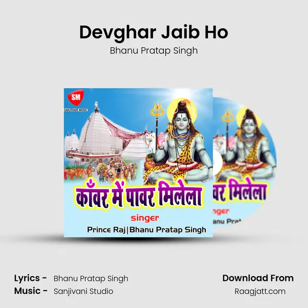 Devghar Jaib Ho - Bhanu Pratap Singh album cover 