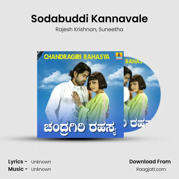 Sodabuddi Kannavale - Rajesh Krishnan album cover 