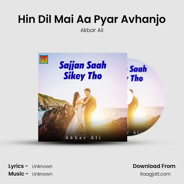 Hin Dil Mai Aa Pyar Avhanjo mp3 song