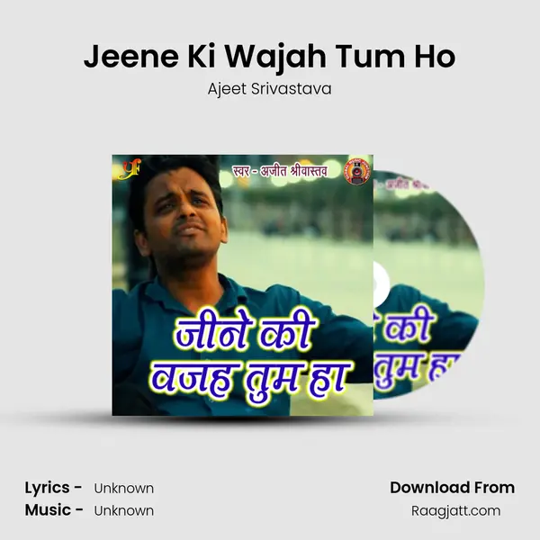 Jeene Ki Wajah Tum Ho mp3 song