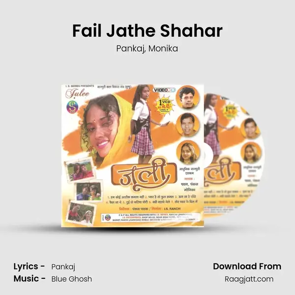 Fail Jathe Shahar mp3 song