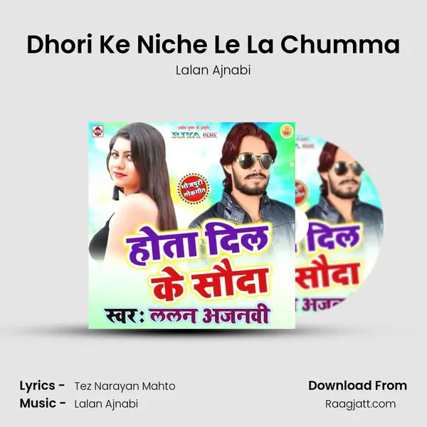 Dhori Ke Niche Le La Chumma mp3 song