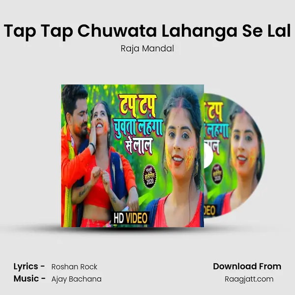 Tap Tap Chuwata Lahanga Se Lal mp3 song