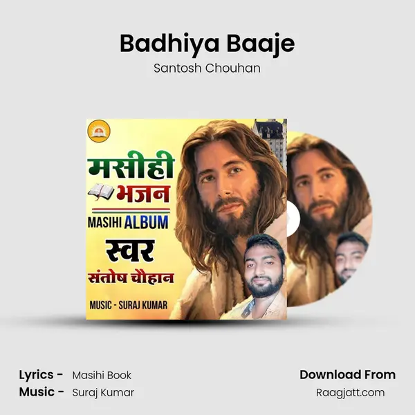 Badhiya Baaje - Santosh Chouhan album cover 