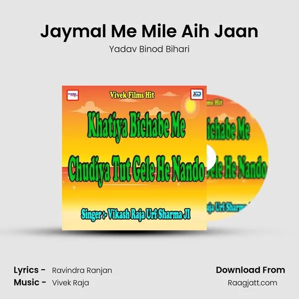 Jaymal Me Mile Aih Jaan - Yadav Binod Bihari album cover 