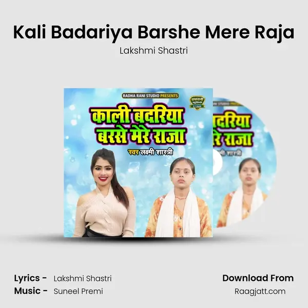 Kali Badariya Barshe Mere Raja mp3 song