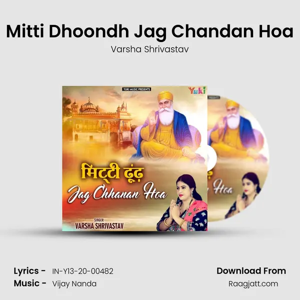 Mitti Dhoondh Jag Chandan Hoa mp3 song