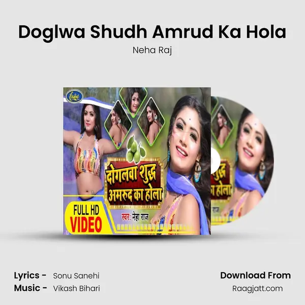 Doglwa Shudh Amrud Ka Hola - Neha Raj album cover 