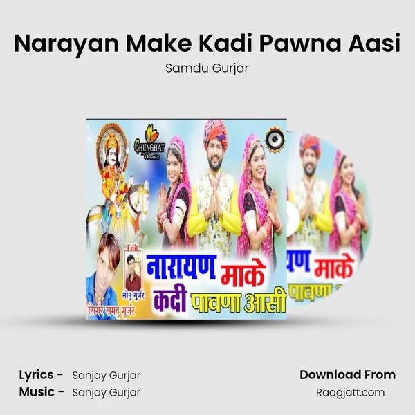 Narayan Make Kadi Pawna Aasi mp3 song