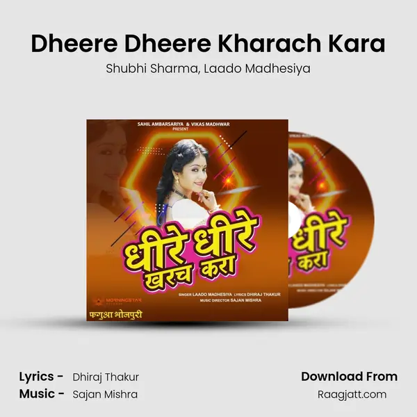 Dheere Dheere Kharach Kara mp3 song