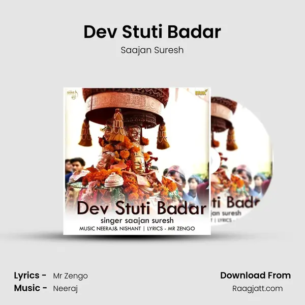 Dev Stuti Badar mp3 song