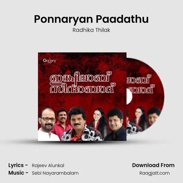 Ponnaryan Paadathu - Radhika Thilak mp3 song