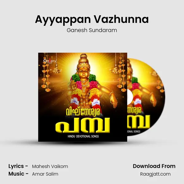 Ayyappan Vazhunna mp3 song