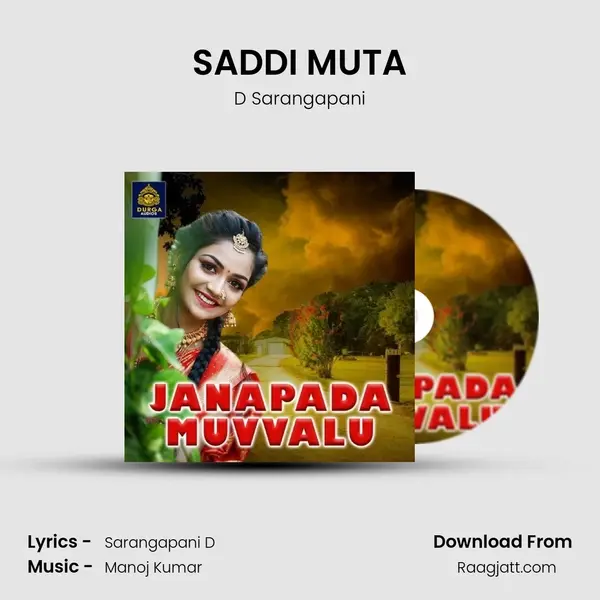 SADDI MUTA - D Sarangapani album cover 