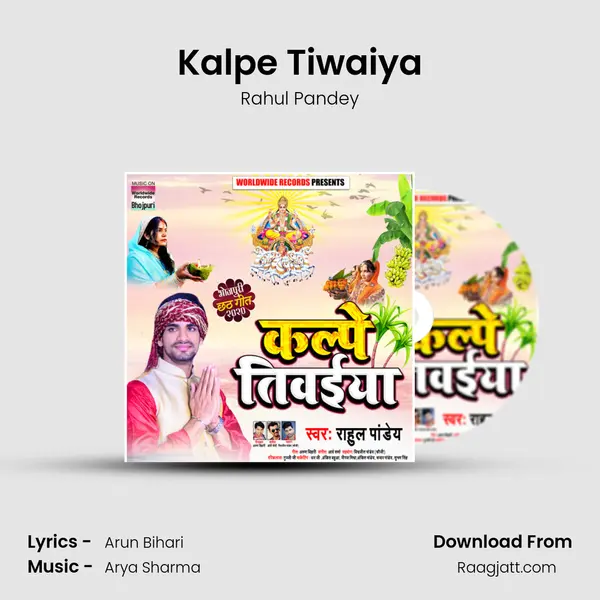 Kalpe Tiwaiya mp3 song