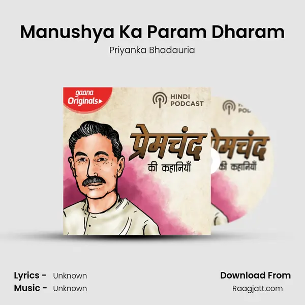 Manushya Ka Param Dharam mp3 song