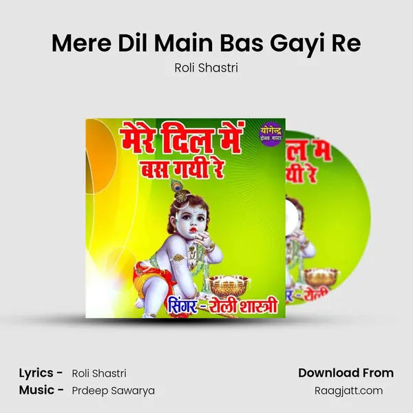 Mere Dil Main Bas Gayi Re mp3 song