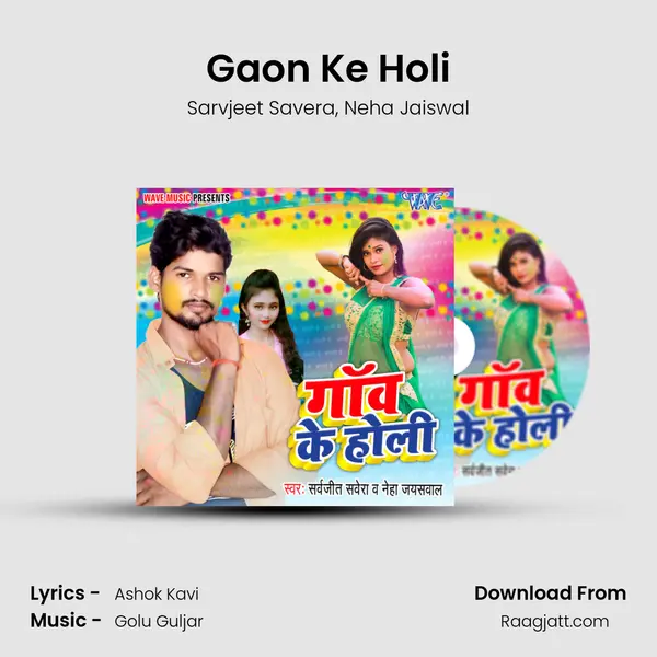 Gaon Ke Holi - Sarvjeet Savera album cover 