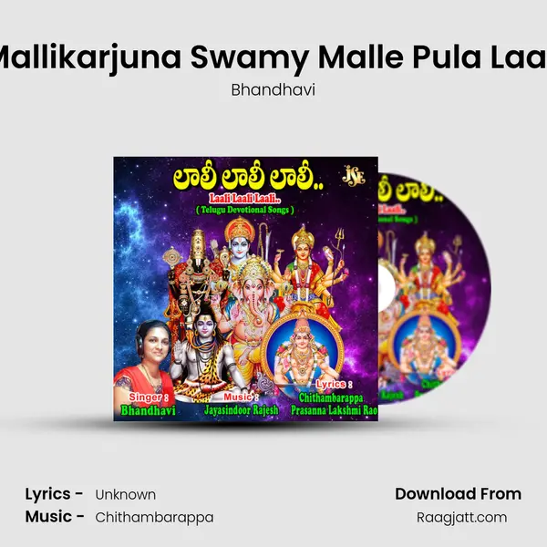 Mallikarjuna Swamy Malle Pula Laali mp3 song