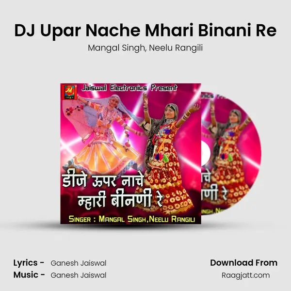 DJ Upar Nache Mhari Binani Re mp3 song