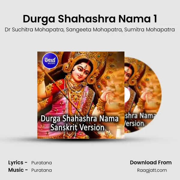 Durga Shahashra Nama 1 mp3 song