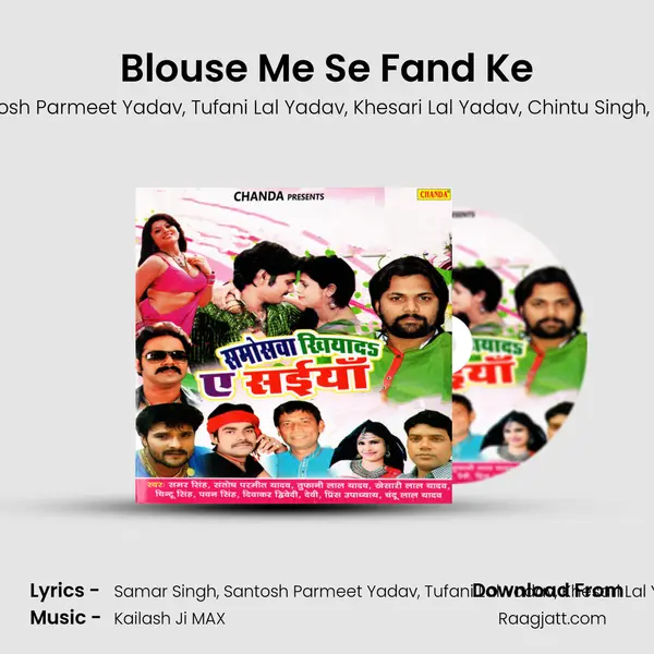 Blouse Me Se Fand Ke mp3 song