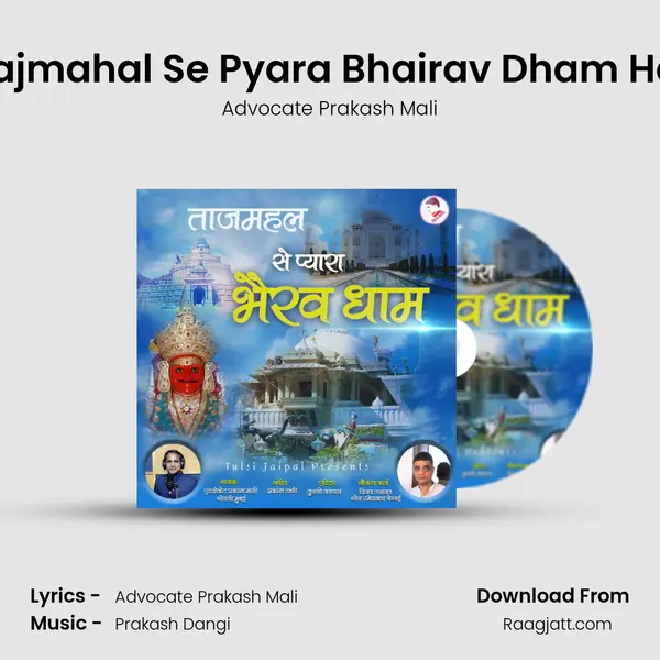 Tajmahal Se Pyara Bhairav Dham Hai mp3 song