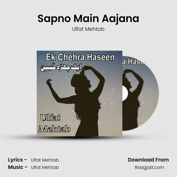 Sapno Main Aajana mp3 song