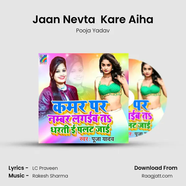 Jaan Nevta  Kare Aiha mp3 song