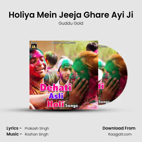 Holiya Mein Jeeja Ghare Ayi Ji - Guddu Gold album cover 