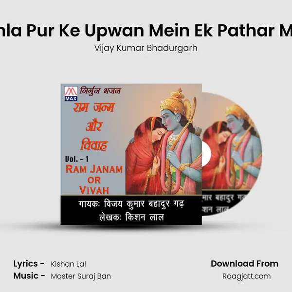 Mithla Pur Ke Upwan Mein Ek Pathar Murti - Vijay Kumar Bhadurgarh album cover 