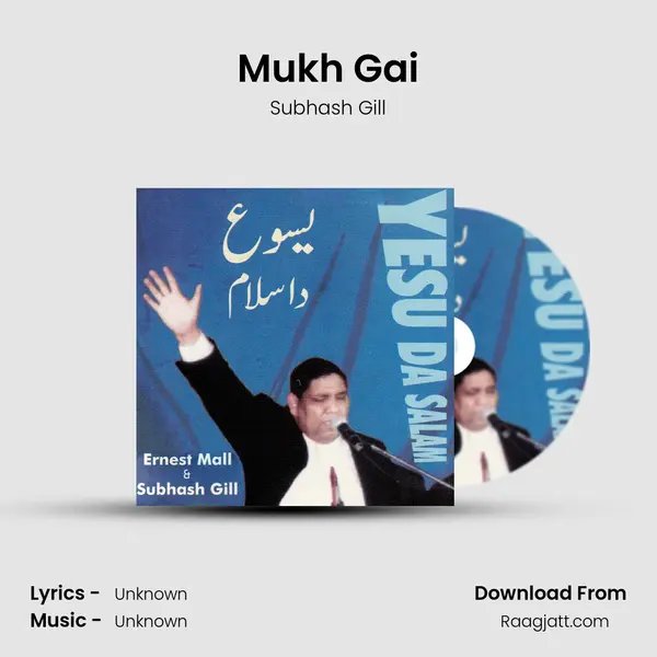 Mukh Gai - Subhash Gill album cover 