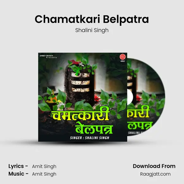 Chamatkari Belpatra mp3 song